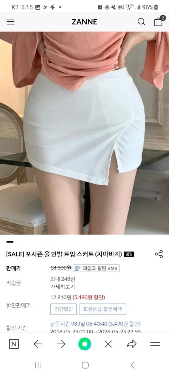 잔느 포시즌 울 언발 트임 스커트 블랙